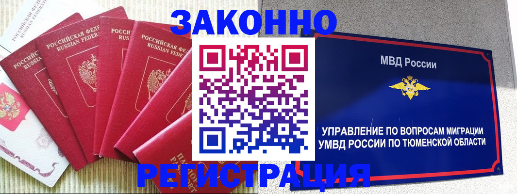 прописка в квартире в Лукоянове