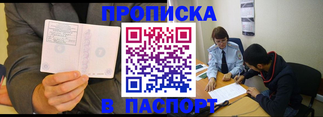 временная регистрация надежно в Лукоянове